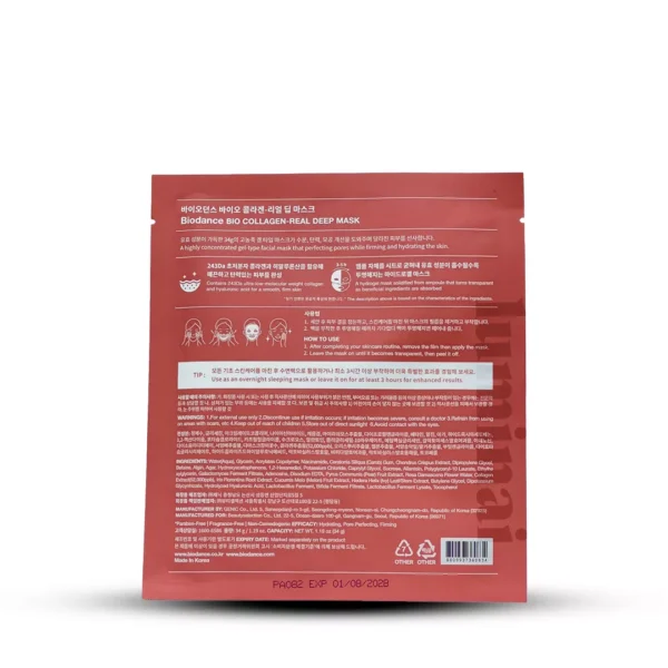 ماسک صورت بایودنس - تصویر 2